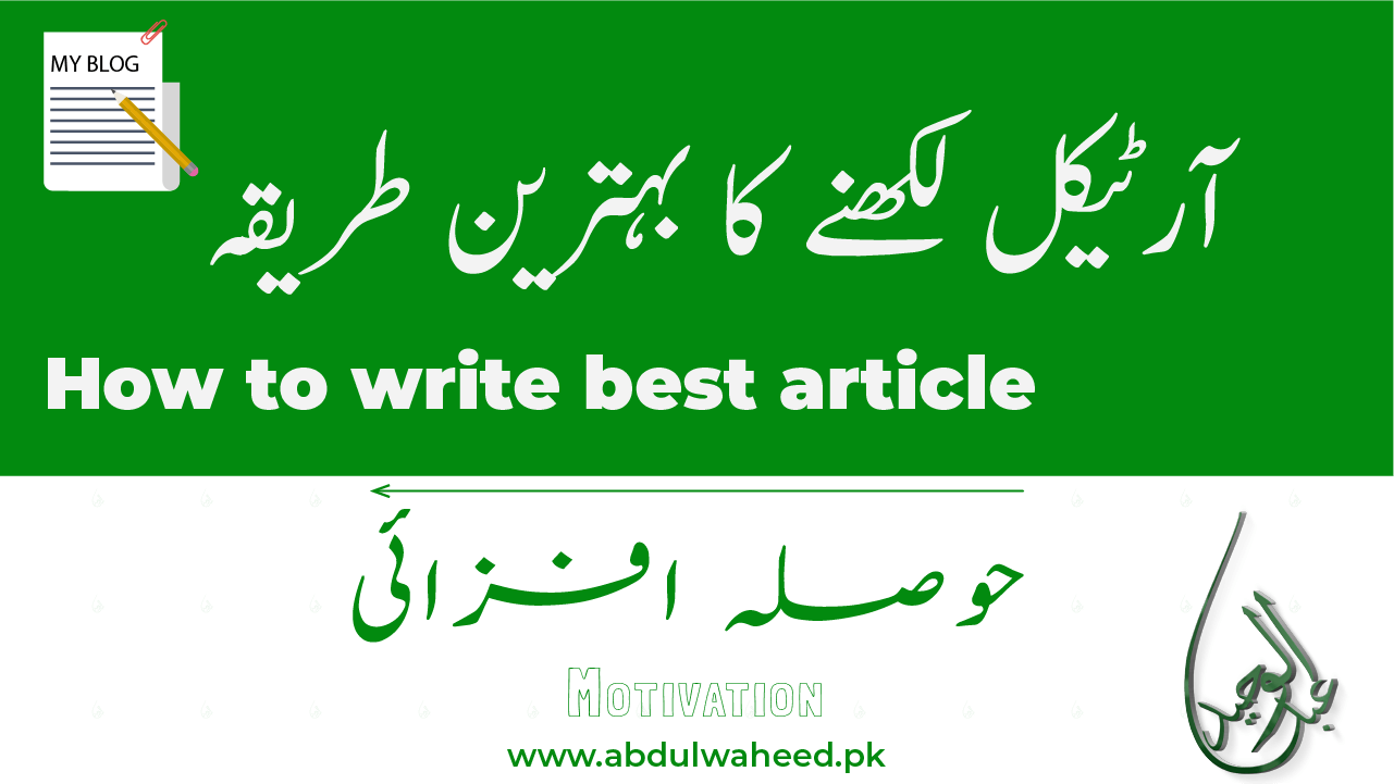 How to write best article